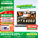 七彩虹（Colorful）橘寶R15/R16游戲本銳龍處理器4050/4060顯卡滿(mǎn)功耗筆記本電腦設計AI剪輯大學(xué)生手提 直降 R7 7735H 4060 16+512