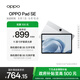 OPPO Pad SE【國家補(bǔ)貼15%平板】11英寸護(hù)眼柔光屏平板電腦 6GB+128GB 星光銀 柔光版 辦公學(xué)習(xí)平板