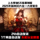 【2025年新版】上古卷軸5天際重制版mod絕倫 陽(yáng)光 天際等整合包 特別版（遠程安裝)