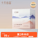 十月結晶一次性防溢乳墊乳貼隔奶墊纖薄系列獨立包裝防漏透氣AIR100片