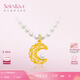 SoinLove「仙女星」月神黃金足金珍珠項(xiàng)鏈月亮項(xiàng)鏈VR1134  七夕禮物 月神珍珠項(xiàng)鏈 VR1134 總鏈長41.25cm