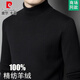 皮爾卡丹（pierre cardin）精紡山羊絨衫男士冬季加厚高領(lǐng)毛衣內搭修身打底衫保暖翻領(lǐng)針織衫 高領(lǐng)【黑色】 XL 175【建議140-155斤】