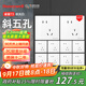 霍尼韋爾（Honeywell）開(kāi)關(guān)插座面板 斜五孔10只量販裝 超薄五孔套裝 睿翼T3白