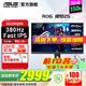華碩ROG 24.5英寸 XG259QNS-W絕夢25 電競顯示器 電腦顯示器游戲屏 240Hz原生360Hz超頻380Hz ROG絕夢 PLUS XG259QNS 380Hz