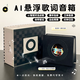 ROBERILLINE德國小型高音質(zhì)懸浮歌詞音響唱片機智能AI無(wú)線(xiàn)藍牙音箱超重低音炮 【AI款-曜石黑】智能AI語(yǔ)音+對話(huà)點(diǎn)歌+懸浮歌詞+動(dòng)態(tài)