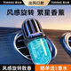 圖拉斯（TORRAS）車(chē)載香薰汽車(chē)香水出風(fēng)口香氛車(chē)內用除味空氣清新高級情人節禮盒