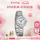 飛亞達(dá)（FIYTA）【七夕禮物】傾城系列“小美滿”羅馬字釘日女表務(wù)小美人送女友