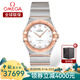 歐米茄（OMEGA）瑞士手表 星座系列曼哈頓時(shí)尚石英表女士腕表28mm 131.20.28.60.55.001玫金鑲鉆