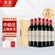 圣芝（Suamgy）G420上梅多克中級莊AOC干紅葡萄酒 750ml*6支禮盒裝 中秋送禮紅酒
