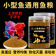 多維檬魚(yú)食觀(guān)賞魚(yú)飼料顆粒型高蛋白上浮魚(yú)糧孔雀魚(yú)黑尾大勾魚(yú)飼料小型魚(yú) 1.0mm【6-18魚(yú)體】促長(cháng)增艷 【350mL瓶裝】不渾水 送喂魚(yú)勺
