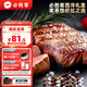 必勝客必勝優(yōu)選 整切調(diào)理西冷牛排黑金禮盒650g 5片裝 燒烤食材送禮禮物