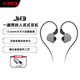 飛傲（FiiO） &翡聲 JH3一圈二鐵入耳式有線耳機(jī)HIFI發(fā)燒重低音0.78mm雙針耳塞 . 黑色