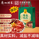 廣州酒家 薄鹽雙珍臘味禮盒400g 廣州特產(chǎn)廣式臘腸臘肉熟食老字號團購送禮
