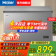 海爾零下-35℃無(wú)需除霜家用冰柜商用全家用冷藏冷凍兩用一級能效省電靜音囤貨補貼臥式冷柜 200升丨-30℃深冷速凍丨無(wú)需除霜 200L