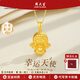 周大生黃金吊墜足金項(xiàng)鏈愛心小天使送寶寶女友老婆 情人節(jié)禮物生日禮物 幸運(yùn)天使吊墜 約2.7g