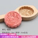 焙小愛(ài) 木質(zhì)月餅模具冰皮廣式月餅模子 家用不粘南瓜餅饅頭模具加深立體 1孔-福魚(yú)