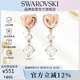 施華洛世奇 摯愛(ài)無(wú)盡 LIFELONG HRT 耳釘耳環(huán)女生日禮物女5517942
