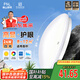 FSL佛山照明京東集采JC系列吸頂燈led臥室燈具24W白光