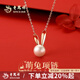 老鳳祥兔子珍珠項鏈女純銀輕奢小眾高級感套鏈吊墜七夕情人節禮物送女友 【經(jīng)典品牌禮盒】兔子珍珠項鏈*玫