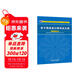軟考教程 電子商務(wù)設計師考試大綱/全國計算機技術(shù)與軟件專(zhuān)業(yè)技術(shù)資格（水平）考試指定用書(shū)