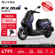 小?！局辈ラg領500券】FX風速版 電動摩托車智能長續(xù)航高速通勤成人外賣男女電瓶電摩 到店自提