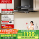 帥康（Sacon）【凈界Mini】745mm小尺寸歐式抽油煙機 換新優(yōu)選智旋自清洗 國家補貼以舊換新家用吸油煙機T8051DG