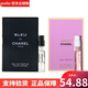 香奈兒（Chanel）紫邂逅粉邂逅粉紅柔情coco可可小姐蔚藍香水小樣1.5ml節日禮物 粉邂逅1.5ml+蔚藍1.5ml