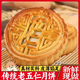 【新店促銷(xiāo)-拍一發(fā)25個(gè)】廣式老五仁手工月餅新鮮日期50g/個(gè)-JX [拍一發(fā)25個(gè)]老式五仁月餅