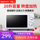 格蘭仕（Galanz） 20升家用便捷微波爐 五檔火力易潔內膽營(yíng)養解凍 機械轉盤(pán) P70D20N1P-G5(W0)
