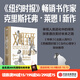 文明至死：進(jìn)步的代價(jià)。審視人類(lèi)進(jìn)化中的得失，探索通往美好未來(lái)之路。 克里斯托弗·瑞安著(zhù) 中信出版社圖書(shū)