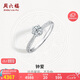 周六福k金鉆戒求婚戒指W0210434【共29分】20分I-J/SI主鉆14號七夕禮物