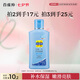 百雀羚（PECHOIN）經(jīng)典甘油(一號)護膚啫喱(透亮)75G補水保濕滋潤品質(zhì)國貨七夕禮物