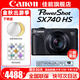 佳能（Canon）PowerShot SX740 HS數碼相機  家用旅游攝影數碼相機 PowerShot SX740 HS 黑色 官方標配【無(wú)內存卡不送攝影大禮包~推薦購買(mǎi)套餐】