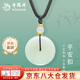 老鳳祥足金平安扣和田玉吊墜男女新款轉運項鏈七夕紀念日禮物送女友老婆 今/次日達*和田玉平安扣項鏈 約0.12g