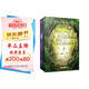 愛(ài)麗絲夢(mèng)游仙境+魯濱遜漂流記（英文版套裝全2冊）
