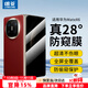 朗菱【28°防窺】適用華為Matex6防窺鋼化膜huawei mateX6典藏版手機膜折疊屏外屏保護膜全覆蓋前膜