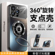 狄訊琪【不沾指紋l支架殼】適用蘋果16promax手機殼iphone15PM磁吸16pro鏡頭全包14防摔磨砂男女士高級感 【鈦金黑】磁吸支架 iPhone 16 Pro Max