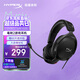 極度未知（HYPERX）Stinger2毒刺2 有線 DTS空間音效 頭戴式電競耳機 50mm驅動單元 適配三角洲行動