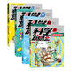 【新書(shū)！】科學(xué)發(fā)明王升級版（1-16冊） 我的第一本科學(xué)漫畫(huà)書(shū)科學(xué)童書(shū)節兒童節 二十一世紀出版社 科學(xué)發(fā)明王升級版9-12冊