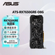 華碩（ASUS）RX9060XT/9070XT/7650GRE/9070GRE 大師/巨齒鯊/雪豹 電競游戲臺式電腦顯卡游戲顯卡臺式顯卡 ATS-RX7650GRE-O8G巨齒鯊
