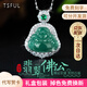 Tsful天然翡翠項(xiàng)鏈女2025新款鎖骨鏈輕奢小眾七夕情人節(jié)禮物送女友 【天然A貨翡翠】佛公項(xiàng)鏈（配證書）