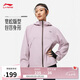 李寧運動風(fēng)衣防潑水防風(fēng)透濕女子春季新款健身反光外套AFDU080