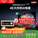 創(chuàng)維（Skyworth）43A4FD 43英寸 4K 高清網(wǎng)絡智能液晶平板電視機家用彩電一級能效以舊換新 43英寸