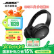 Bose QuietComfort 45升級款（線下門店體驗） 無線消噪藍牙耳機頭戴式降噪耳機 QC45二代 QC SC消噪耳機