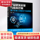 【正版包郵】產(chǎn)品研發(fā)質(zhì)量與成本控制 基于價(jià)值工程和全生命周期 何重軍 編 化學(xué)工業(yè)出版社 新華書(shū)店旗艦店圖書(shū)書(shū)籍