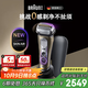 博朗新品9系巔峰版2.0整機進(jìn)口電動(dòng)剃須刀刮胡刀 送老公男朋友生日禮物 9719s香檳金 國補 9系巔峰版2.0香檳金9719s