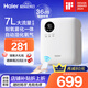 海爾（Haier）家用制氧機吸氧機老人孕婦小型氧氣機呼吸7L升可調制氧霧化一體機