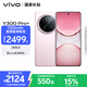 vivo Y300 Pro+ 12GB+512GB 微粉 國家補貼 7300mAh藍海電池 第三代驍龍7s 金剛磐石架構 AI手機