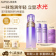 歐珀萊（AUPRES）時(shí)光鎖精華水170ml滋潤(rùn)型 緊致抗皺補(bǔ)水護(hù)膚生日送親友中秋禮品
