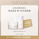 EVE LOM經(jīng)典潔顏霜20ml+瑪姿林棉布體驗(yàn)裝【返100元券】